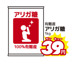 Move! Today's bargain sticker #14674806