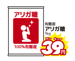 Move! Today's bargain sticker #14674806