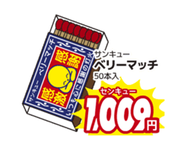 Move! Today's bargain sticker #14674807