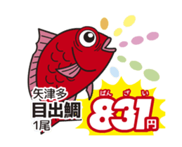 Move! Today's bargain sticker #14674808