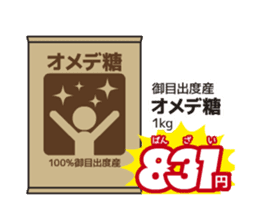 Move! Today's bargain sticker #14674809