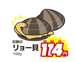 Move! Today's bargain sticker #14674811