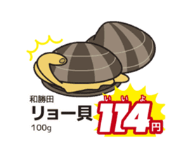 Move! Today's bargain sticker #14674811