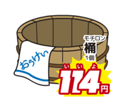 Move! Today's bargain sticker #14674813