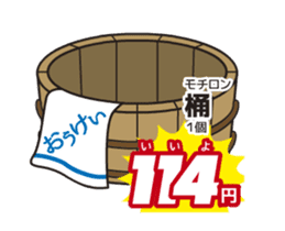 Move! Today's bargain sticker #14674813