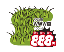 Move! Today's bargain sticker #14674814