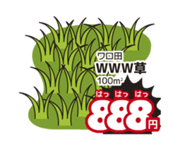 Move! Today's bargain sticker #14674814