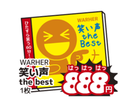 Move! Today's bargain sticker #14674815