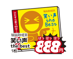 Move! Today's bargain sticker #14674815