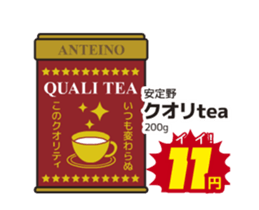 Move! Today's bargain sticker #14674816