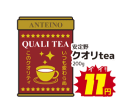 Move! Today's bargain sticker #14674816