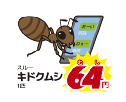 Move! Today's bargain sticker #14674818