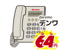 Move! Today's bargain sticker #14674820