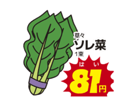 Move! Today's bargain sticker #14674822