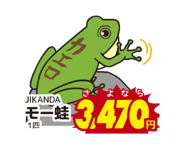 Move! Today's bargain sticker #14674823