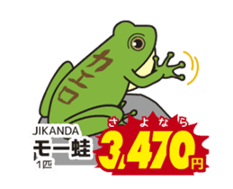 Move! Today's bargain sticker #14674823