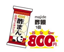 Move! Today's bargain sticker #14674824