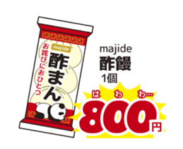 Move! Today's bargain sticker #14674824