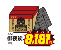 Move! Today's bargain sticker #14674825