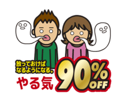 Move! Today's bargain sticker #14674829