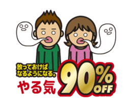 Move! Today's bargain sticker #14674829