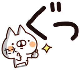 The Tae. sticker #14675627