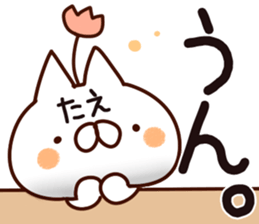 The Tae. sticker #14675628