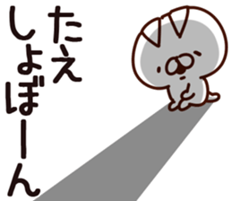 The Tae. sticker #14675634