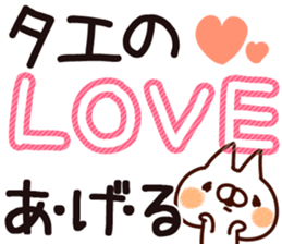 The Tae. sticker #14675642