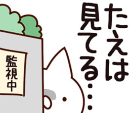 The Tae. sticker #14675644