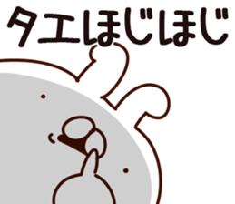 The Tae. sticker #14675656