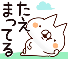 The Tae. sticker #14675659