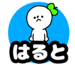 Name sticker Haruto can be used sticker #14675766