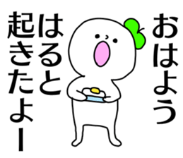 Name sticker Haruto can be used sticker #14675772