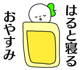 Name sticker Haruto can be used sticker #14675773