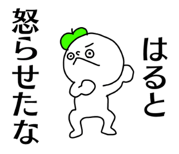 Name sticker Haruto can be used sticker #14675776