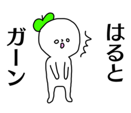 Name sticker Haruto can be used sticker #14675777