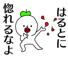 Name sticker Haruto can be used sticker #14675778