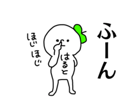 Name sticker Haruto can be used sticker #14675781