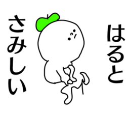 Name sticker Haruto can be used sticker #14675784