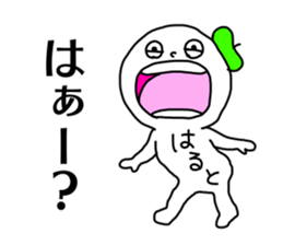 Name sticker Haruto can be used sticker #14675785