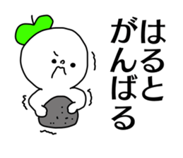 Name sticker Haruto can be used sticker #14675786