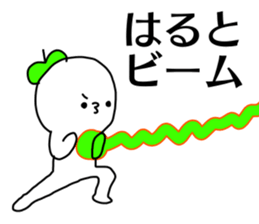 Name sticker Haruto can be used sticker #14675788