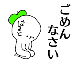 Name sticker Haruto can be used sticker #14675792