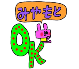 miyamotosan sticker sticker #14675851