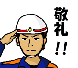 Fire Fighter!! sticker #14675902