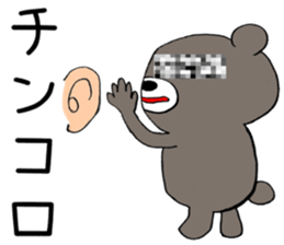 Imprisonment bear sticker #14676098