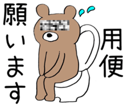 Imprisonment bear sticker #14676101