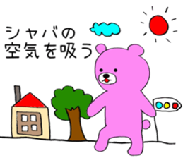 Imprisonment bear sticker #14676105