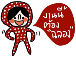 Polka Me in January sticker #14676204